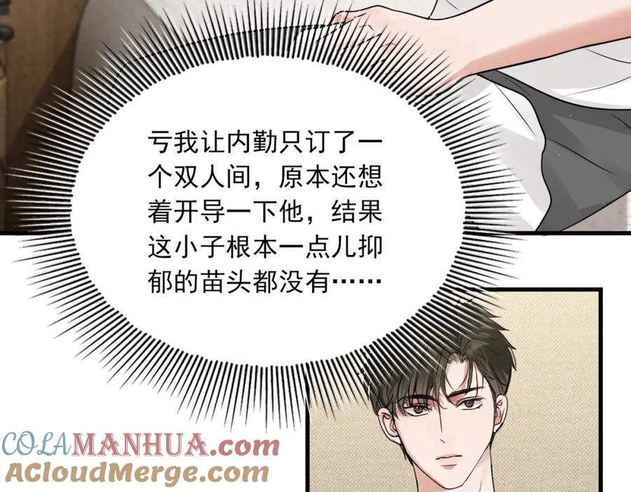 《破云2：吞海》第54话 小鱼手机里的秘密 第85页