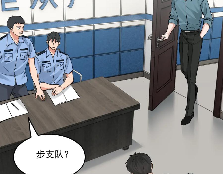 《破云2：吞海》第54话 小鱼手机里的秘密 第59页