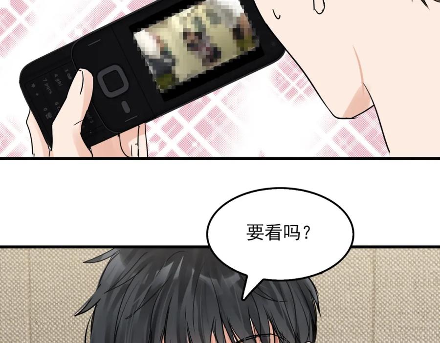 《破云2：吞海》第54话 小鱼手机里的秘密 第103页