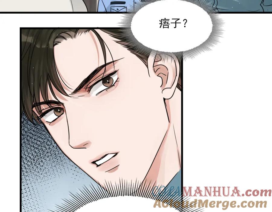 《破云2：吞海》第54话 小鱼手机里的秘密 第57页