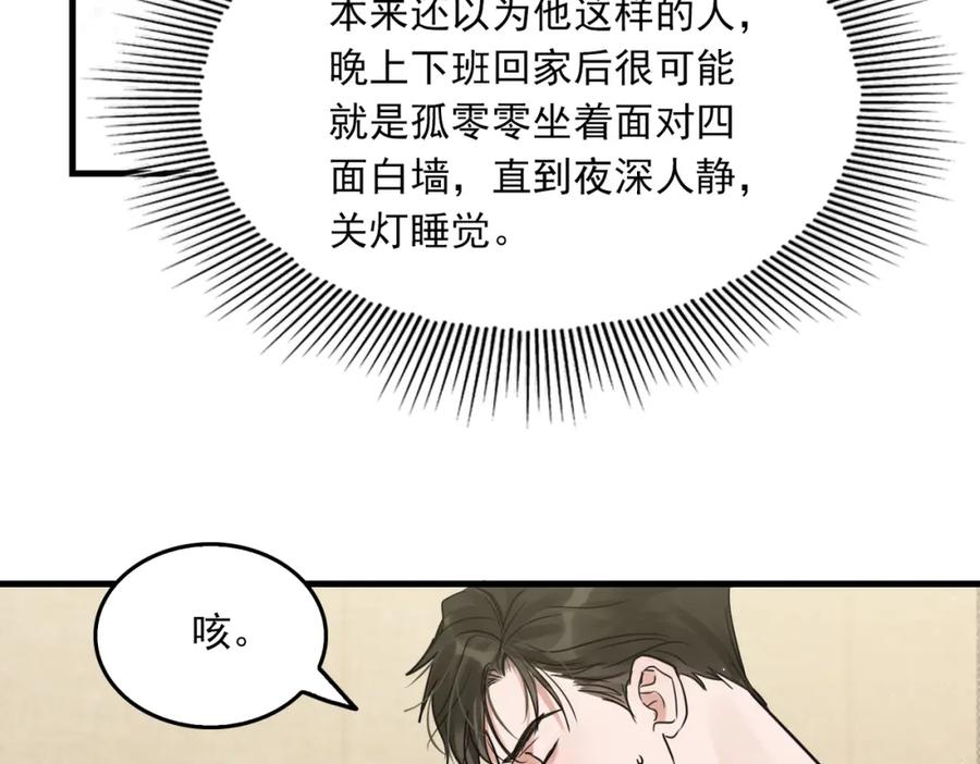 《破云2：吞海》第54话 小鱼手机里的秘密 第83页