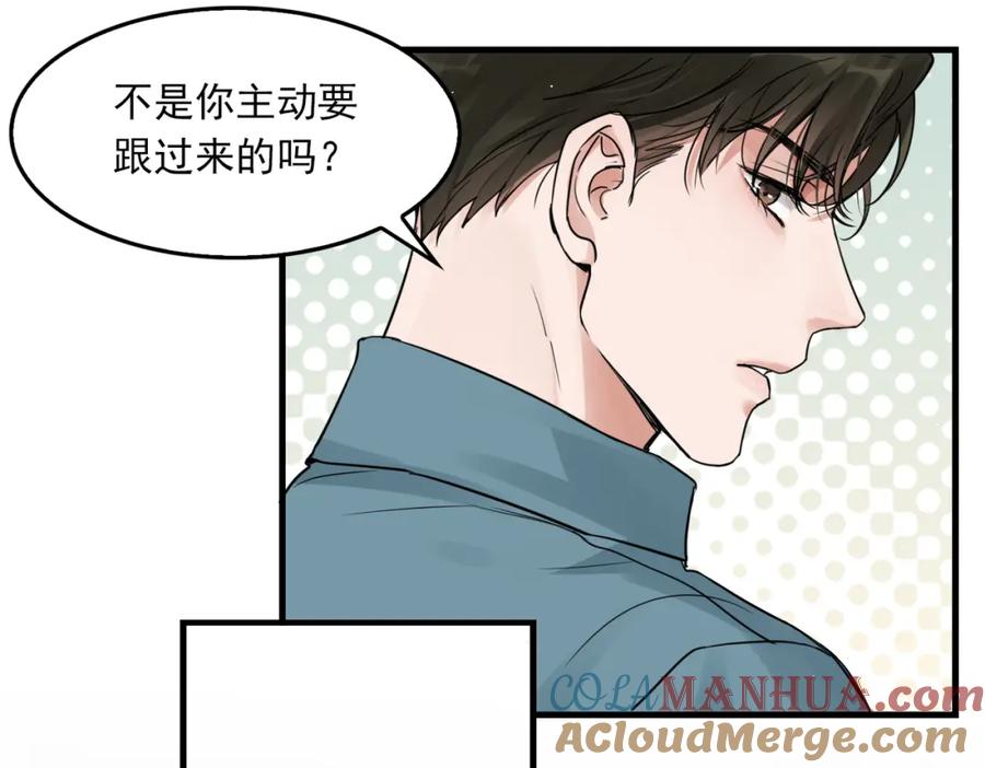 《破云2：吞海》第54话 小鱼手机里的秘密 第29页