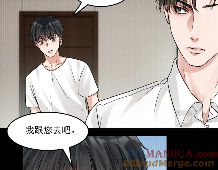 《破云2：吞海》第54话 小鱼手机里的秘密 第37页