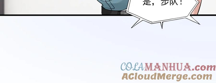 《破云2：吞海》第54话 小鱼手机里的秘密 第73页