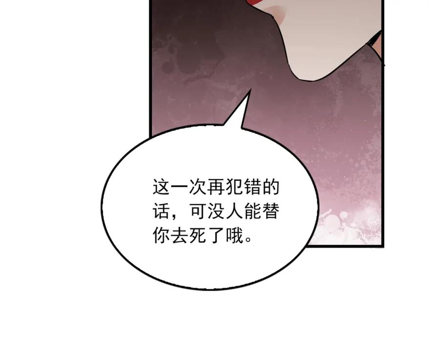《破云2：吞海》第54话 小鱼手机里的秘密 第18页