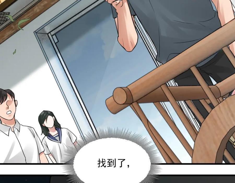 《破云2：吞海》第54话 小鱼手机里的秘密 第2页