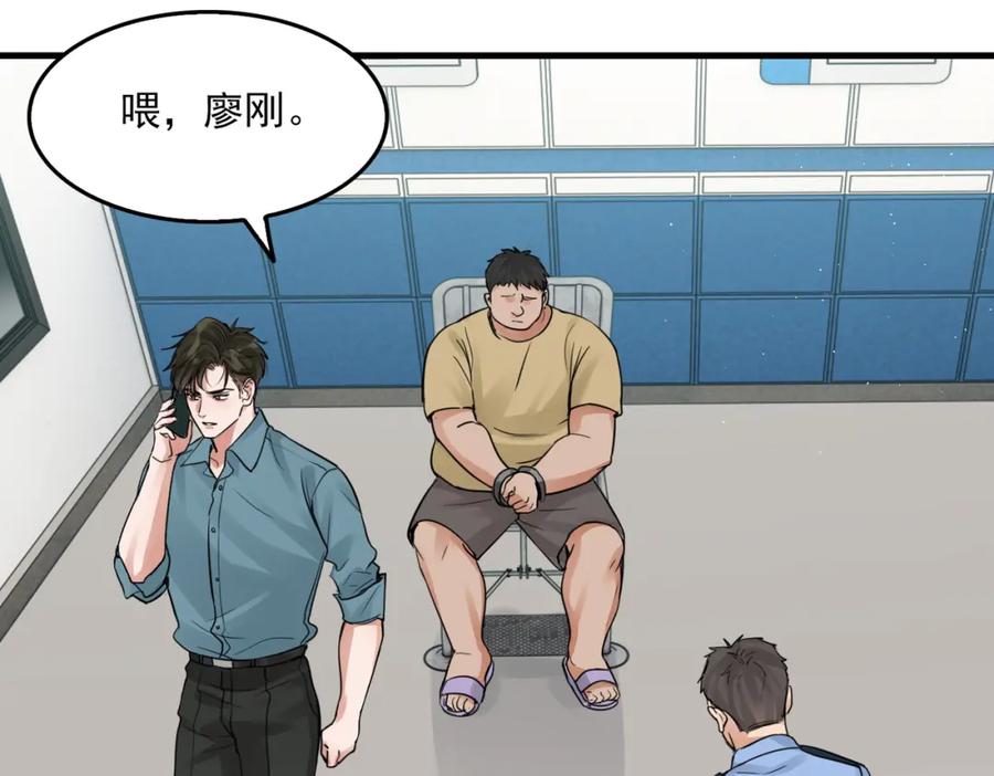 《破云2：吞海》第54话 小鱼手机里的秘密 第68页