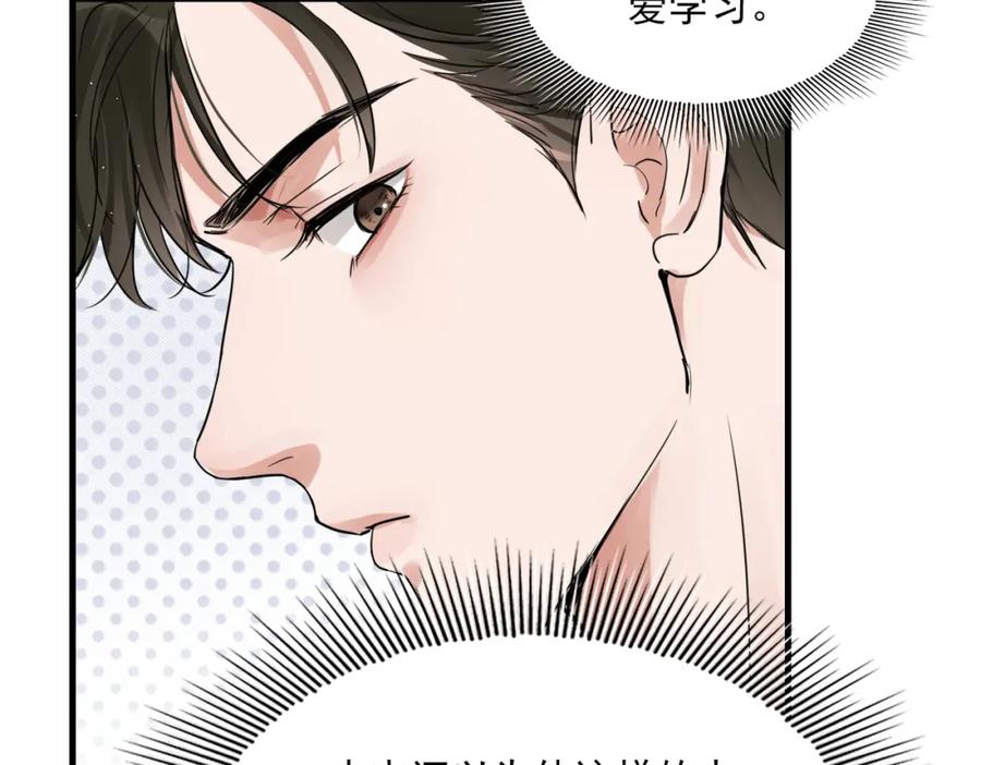 《破云2：吞海》第54话 小鱼手机里的秘密 第82页