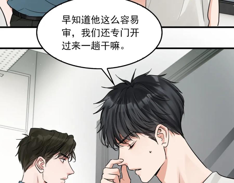 《破云2：吞海》第54话 小鱼手机里的秘密 第26页