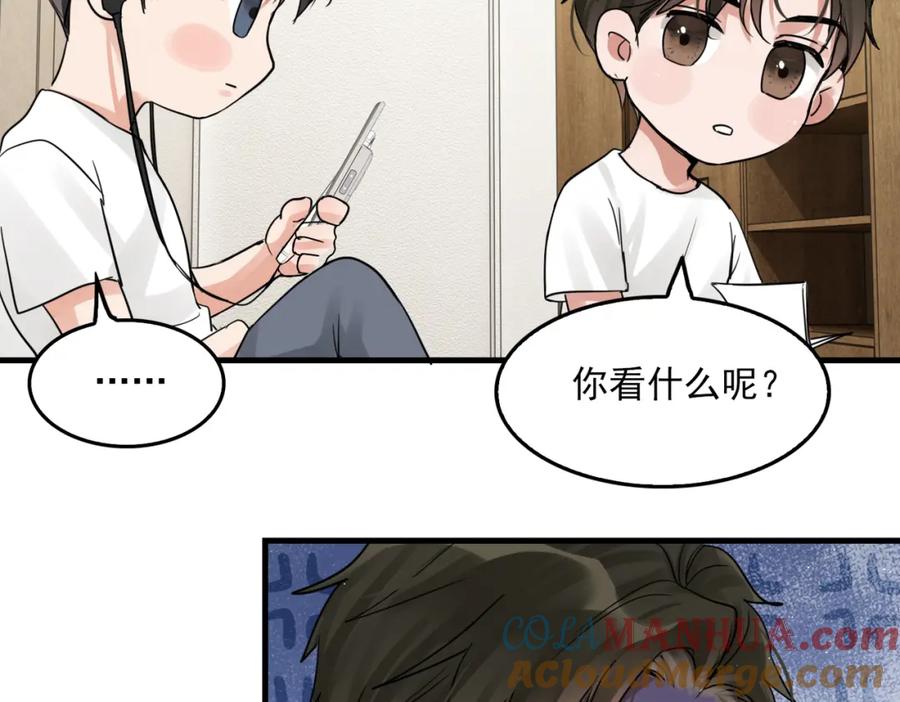 《破云2：吞海》第54话 小鱼手机里的秘密 第93页