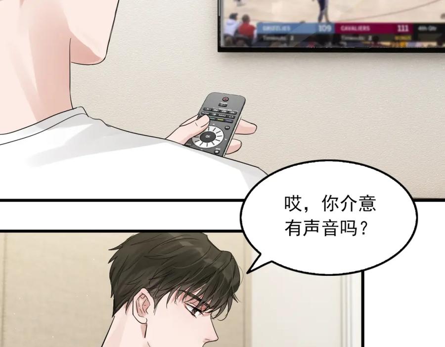 《破云2：吞海》第54话 小鱼手机里的秘密 第87页