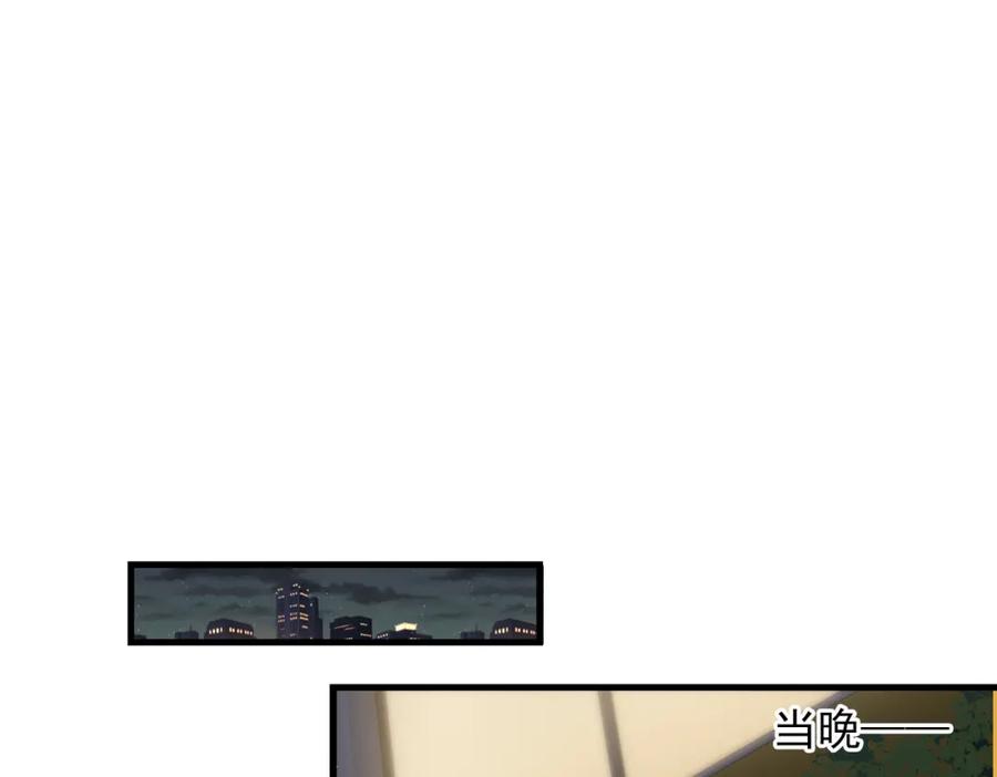 《破云2：吞海》第54话 小鱼手机里的秘密 第74页