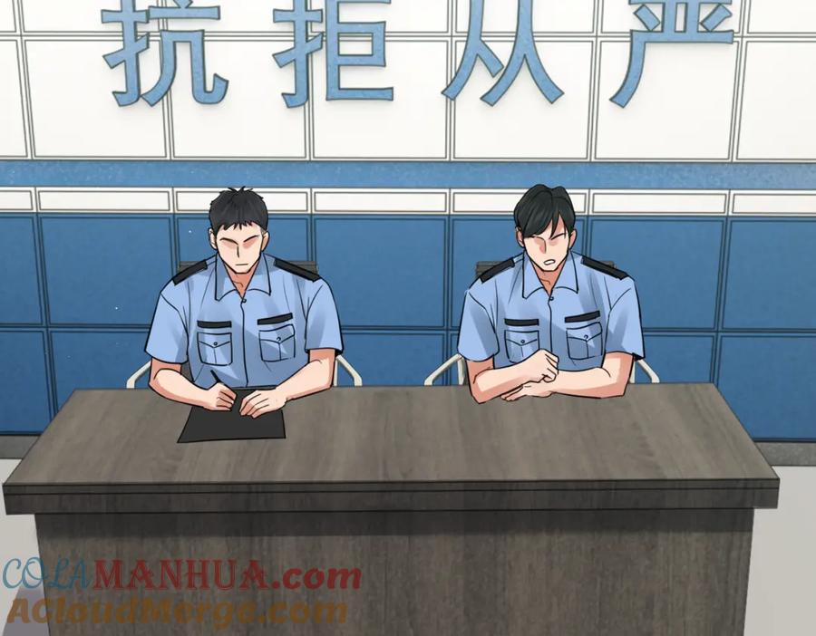 《破云2：吞海》第54话 小鱼手机里的秘密 第21页