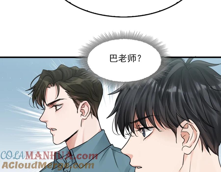 《破云2：吞海》第54话 小鱼手机里的秘密 第53页
