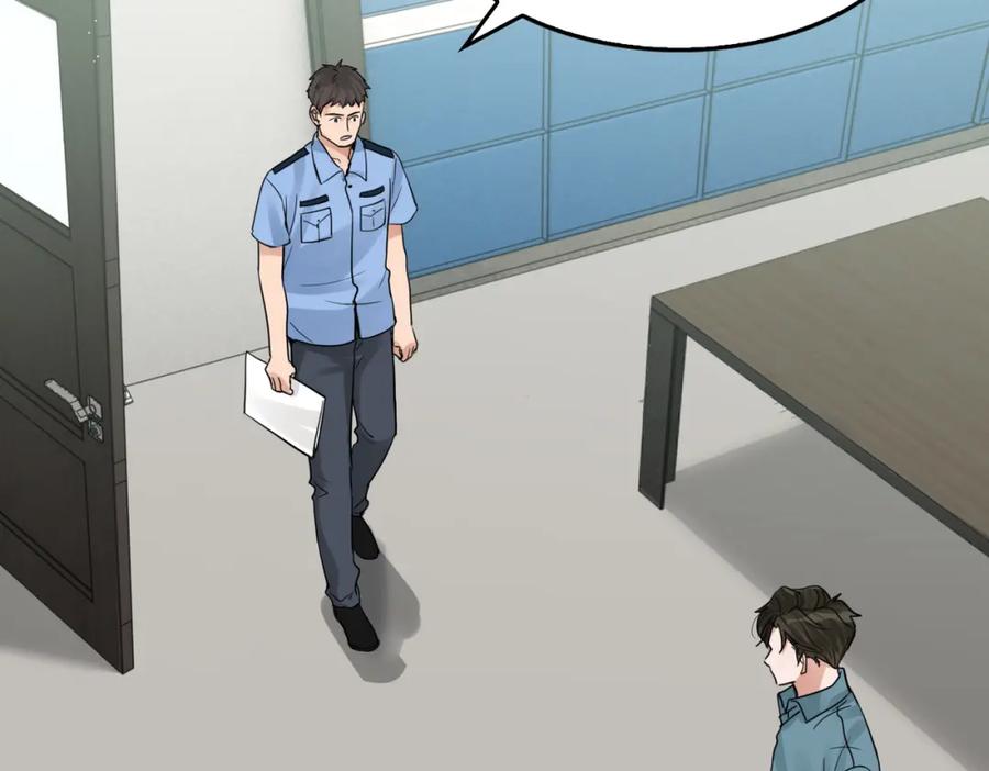 《破云2：吞海》第54话 小鱼手机里的秘密 第43页
