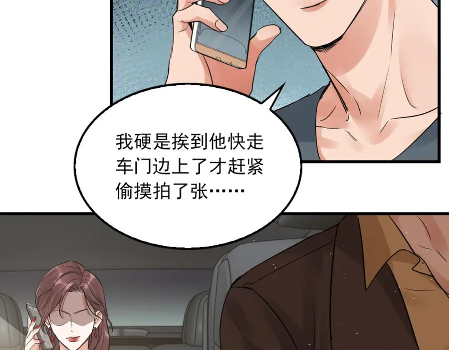 《破云2：吞海》第54话 小鱼手机里的秘密 第12页