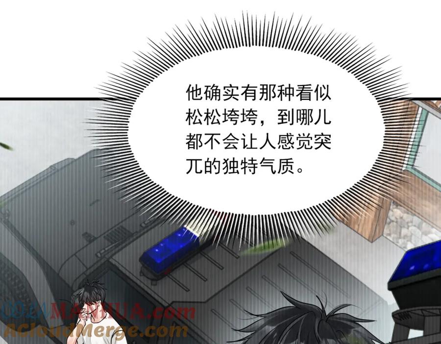 《破云2：吞海》第55话 英雄往往最后出场 第45页