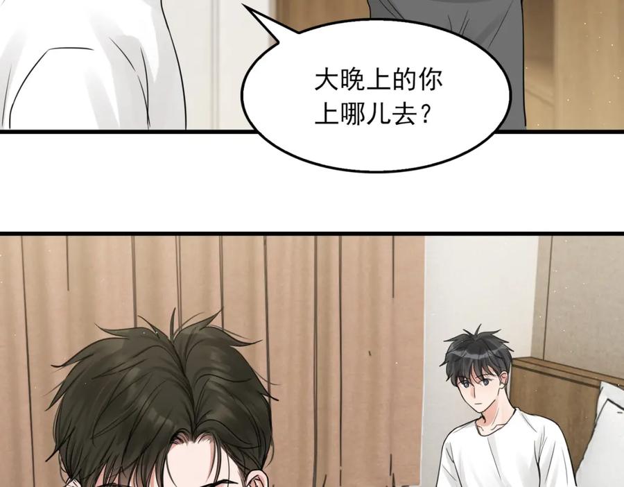 《破云2：吞海》第55话 英雄往往最后出场 第26页