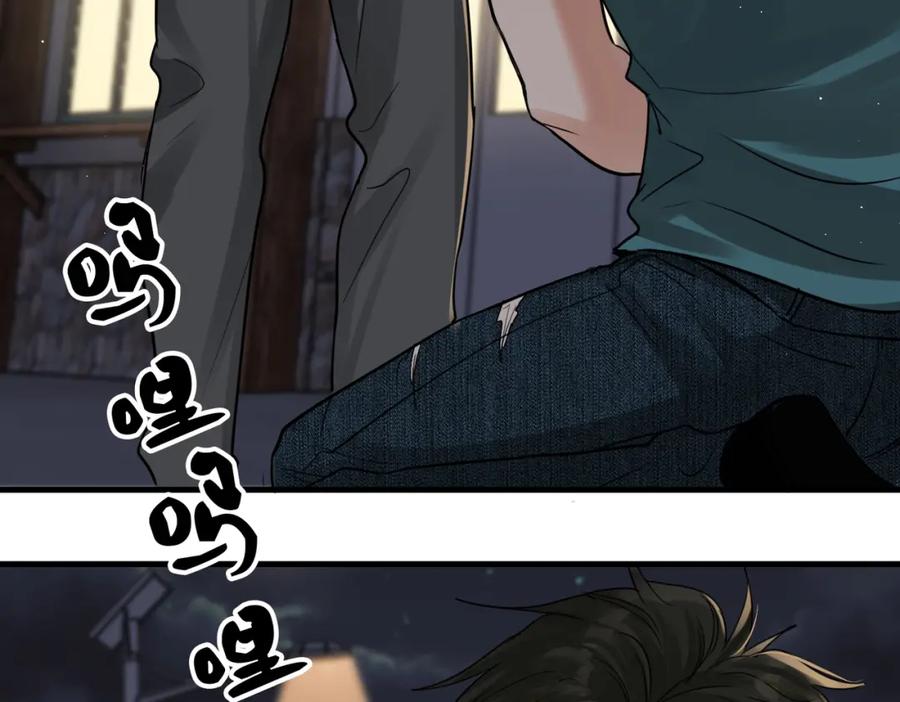 《破云2：吞海》第55话 英雄往往最后出场 第95页