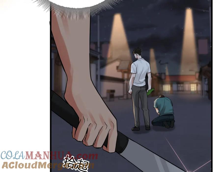《破云2：吞海》第55话 英雄往往最后出场 第97页