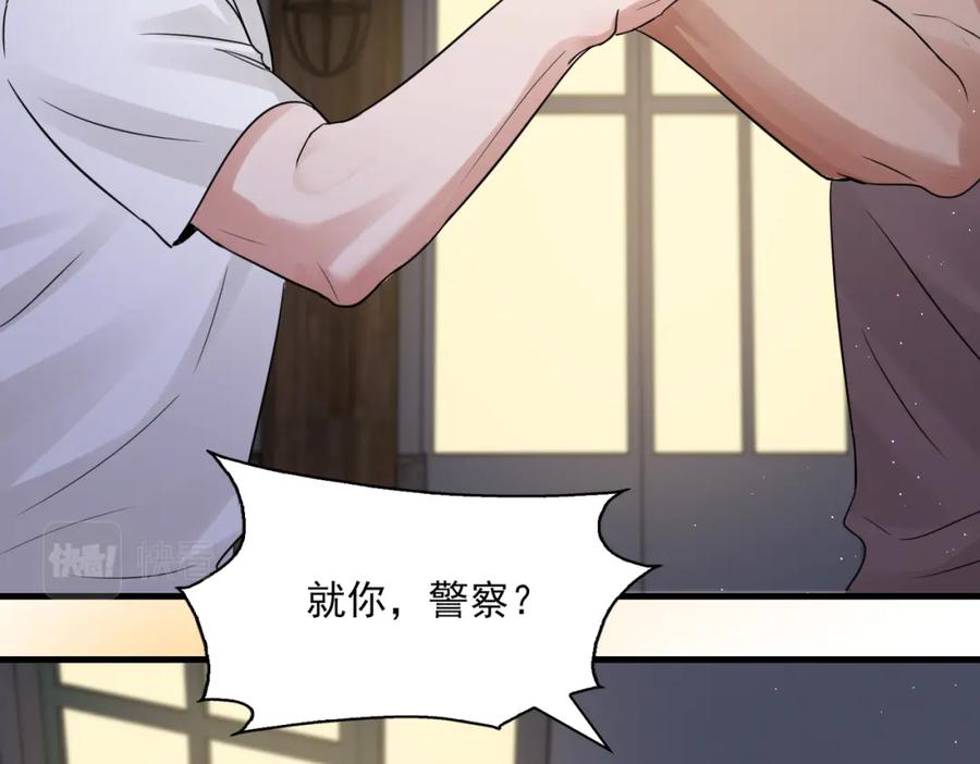《破云2：吞海》第55话 英雄往往最后出场 第71页