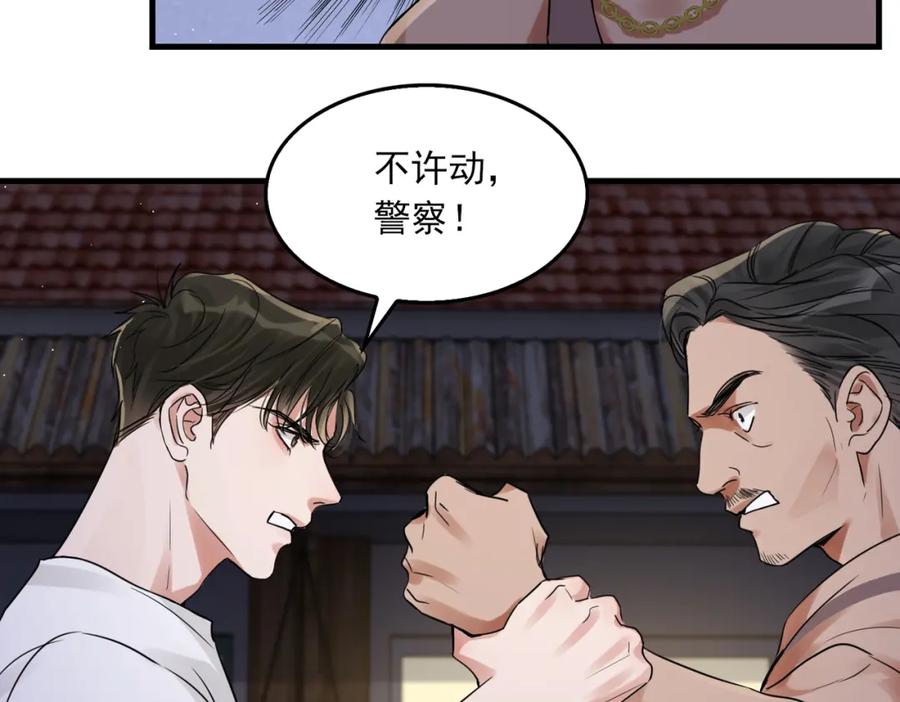 《破云2：吞海》第55话 英雄往往最后出场 第70页