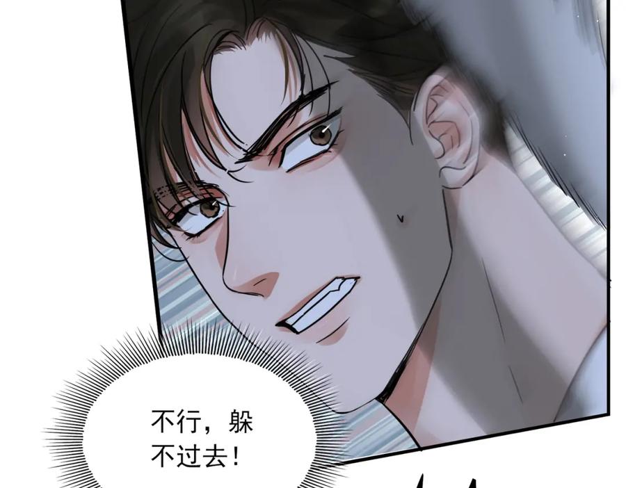 《破云2：吞海》第55话 英雄往往最后出场 第102页