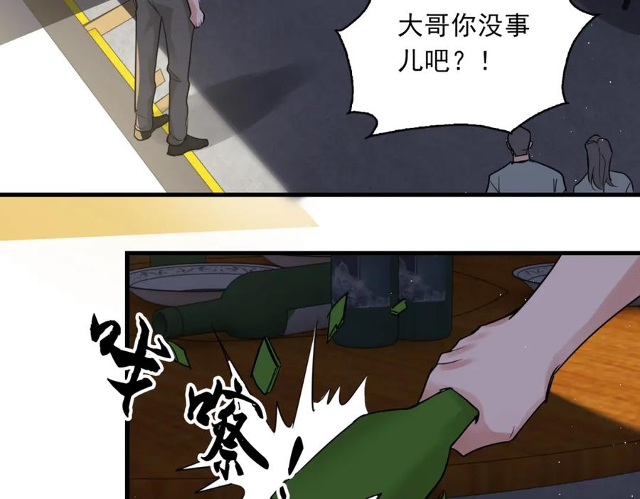 《破云2：吞海》第55话 英雄往往最后出场 第79页