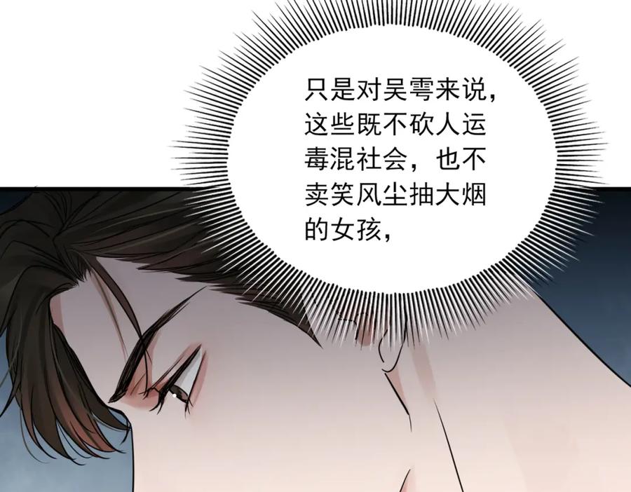 《破云2：吞海》第55话 英雄往往最后出场 第48页