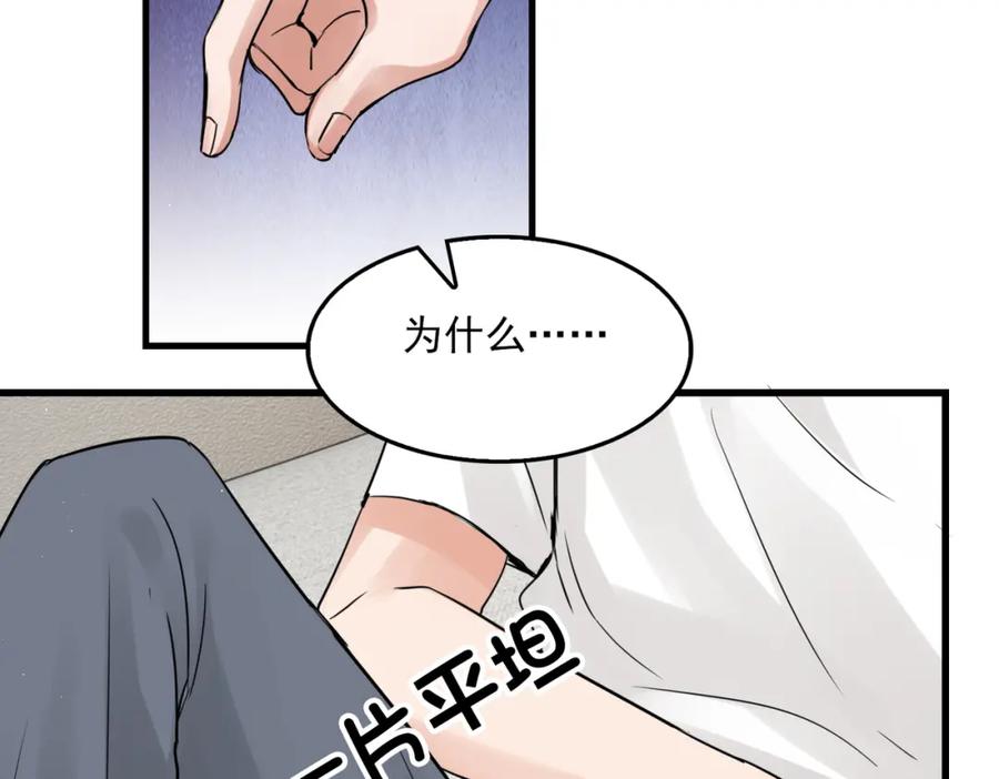 《破云2：吞海》第55话 英雄往往最后出场 第14页