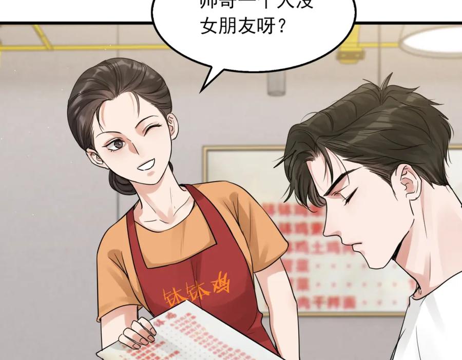 《破云2：吞海》第55话 英雄往往最后出场 第36页