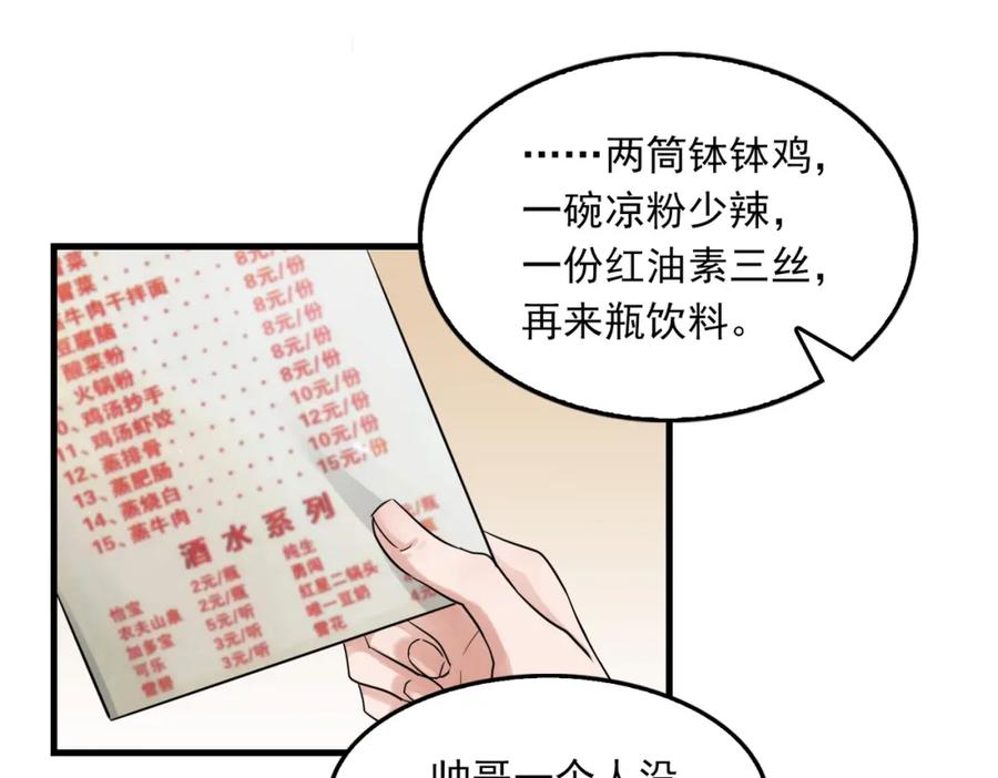 《破云2：吞海》第55话 英雄往往最后出场 第35页