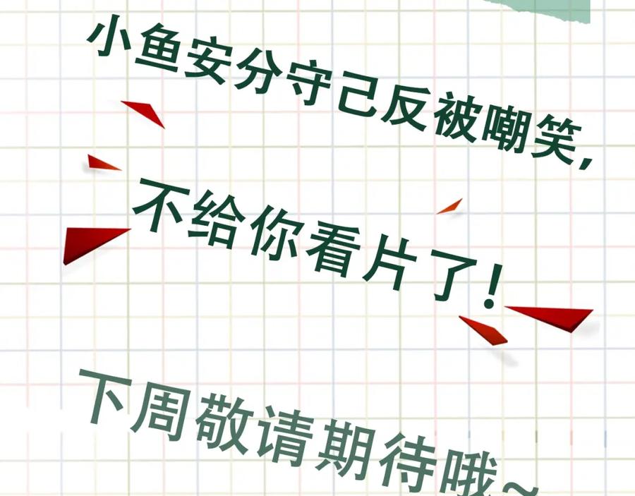 《破云2：吞海》第55话 英雄往往最后出场 第123页