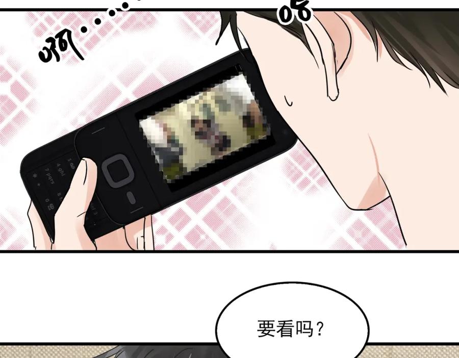 《破云2：吞海》第55话 英雄往往最后出场 第4页