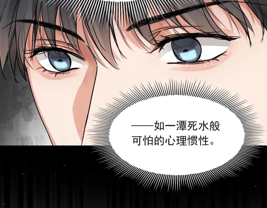 《破云2：吞海》第55话 英雄往往最后出场 第55页