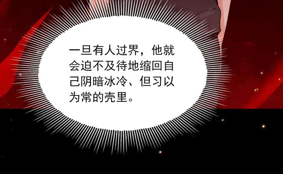 《破云2：吞海》第55话 英雄往往最后出场 第52页