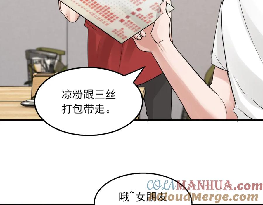 《破云2：吞海》第55话 英雄往往最后出场 第37页