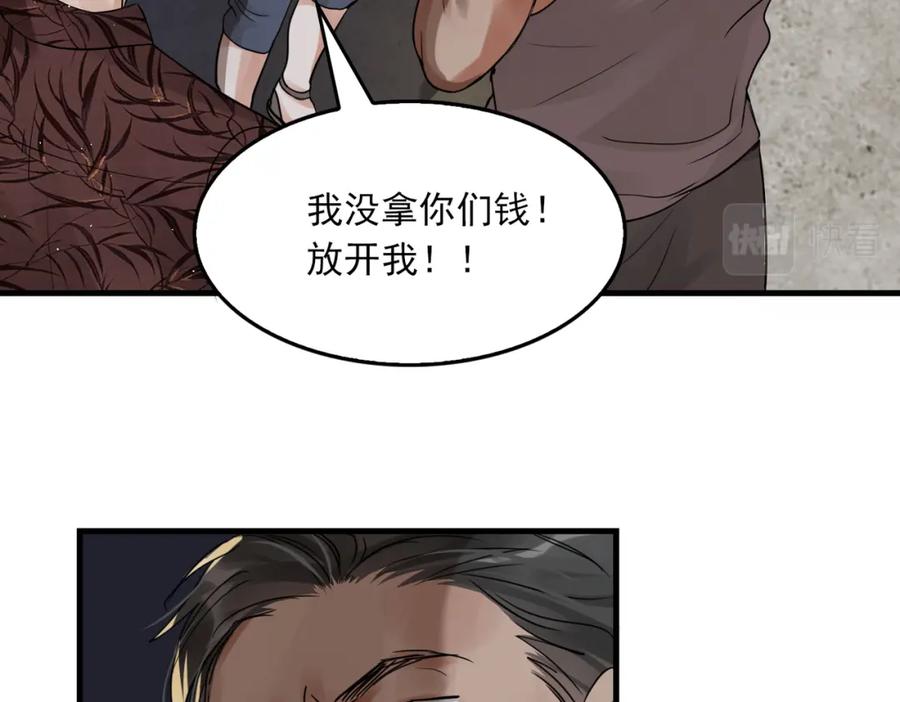 《破云2：吞海》第55话 英雄往往最后出场 第62页