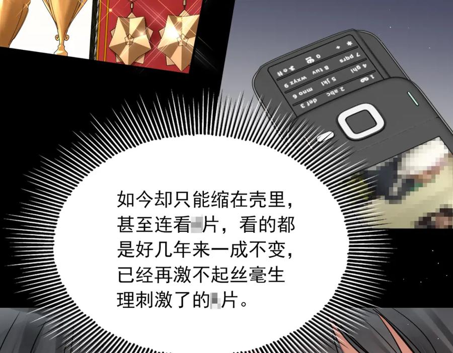 《破云2：吞海》第55话 英雄往往最后出场 第54页
