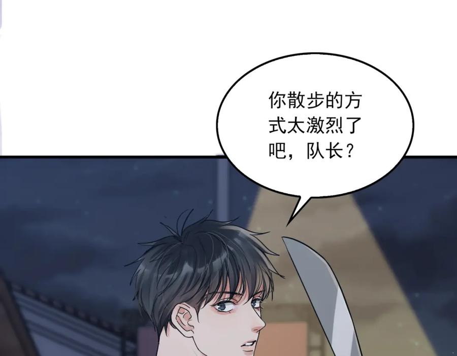 《破云2：吞海》第55话 英雄往往最后出场 第119页