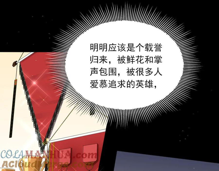 《破云2：吞海》第55话 英雄往往最后出场 第53页