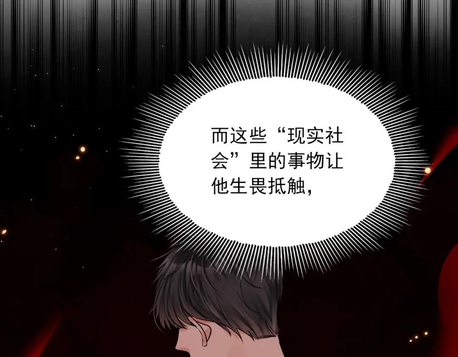 《破云2：吞海》第55话 英雄往往最后出场 第50页