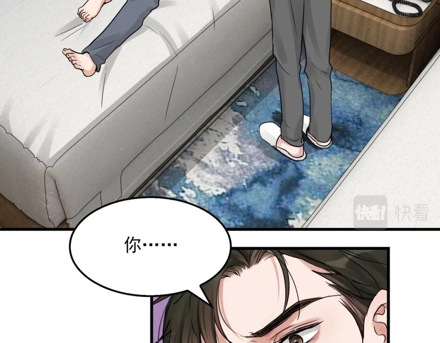 《破云2：吞海》第55话 英雄往往最后出场 第12页