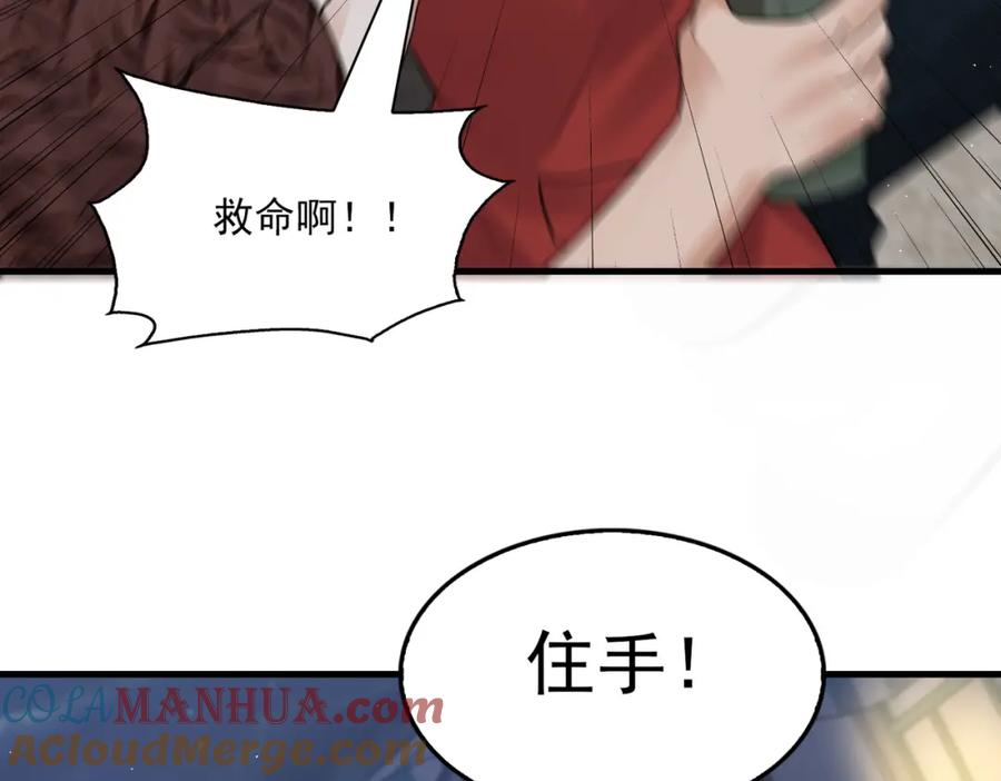 《破云2：吞海》第55话 英雄往往最后出场 第65页
