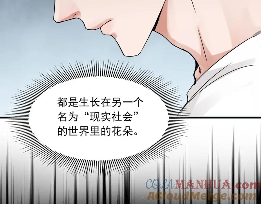 《破云2：吞海》第55话 英雄往往最后出场 第49页