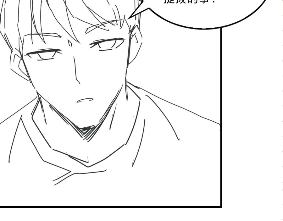 《破云2：吞海》第55话 英雄往往最后出场 第126页