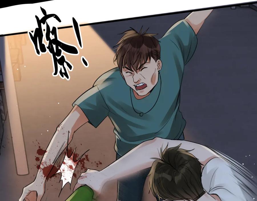 《破云2：吞海》第55话 英雄往往最后出场 第90页