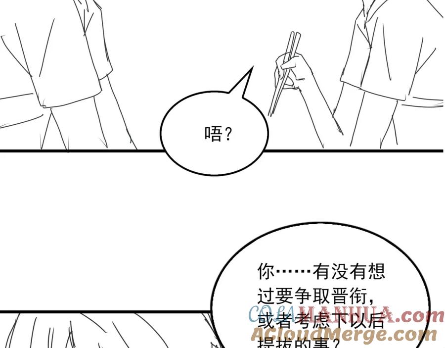 《破云2：吞海》第55话 英雄往往最后出场 第125页