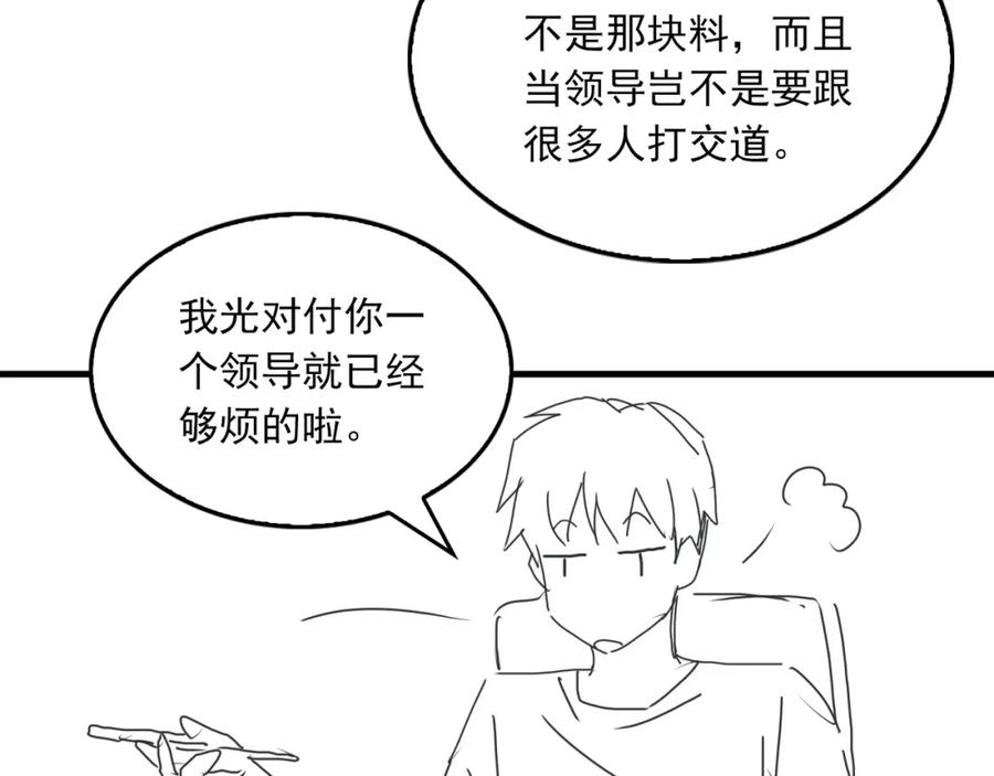 《破云2：吞海》第55话 英雄往往最后出场 第128页