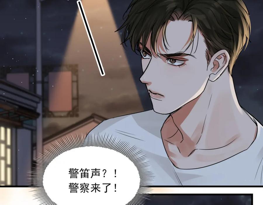 《破云2：吞海》第55话 英雄往往最后出场 第96页